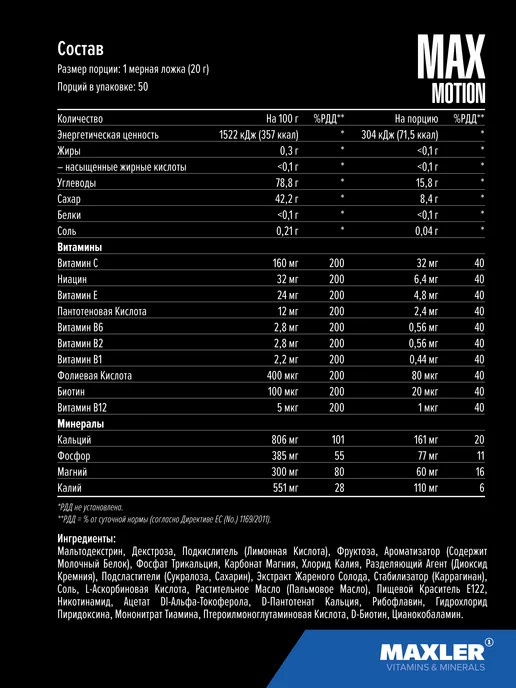 MAXLER Изотоник спортивный порошок 1000г Вишня, 1000 г, фото 5