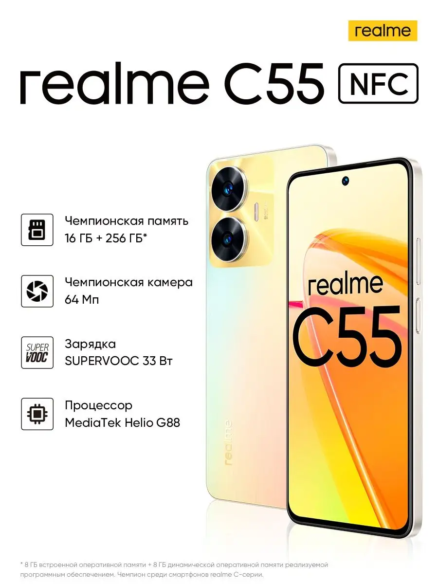 Мобильный телефон Realme C55 8/256GB Black – фото, отзывы, характеристики в  интернет-магазине ROZETKA