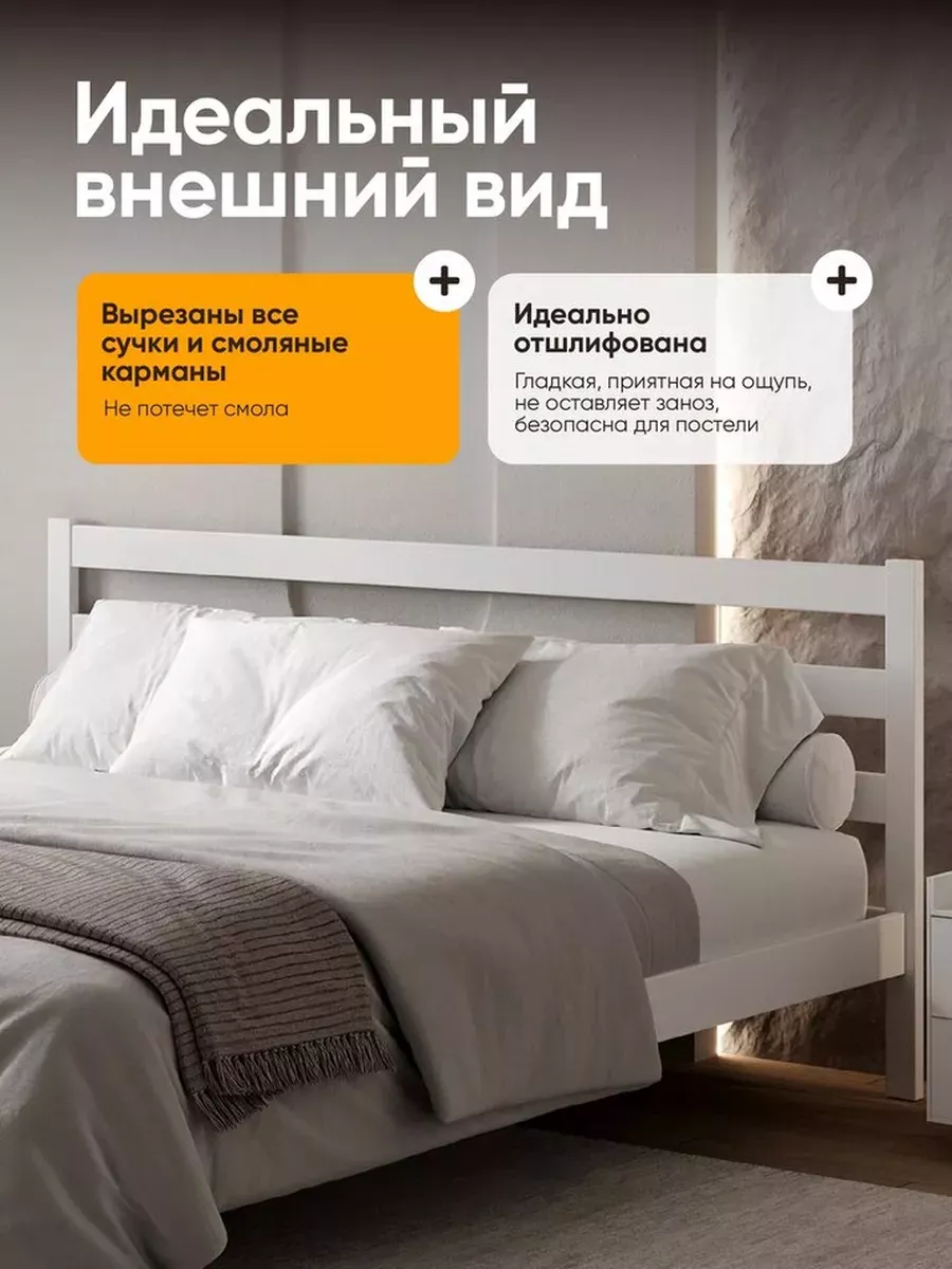 Кровать двуспальная деревянная 160х200 Sleep Angel 153856138 купить за 11  955 ₽ в интернет-магазине Wildberries