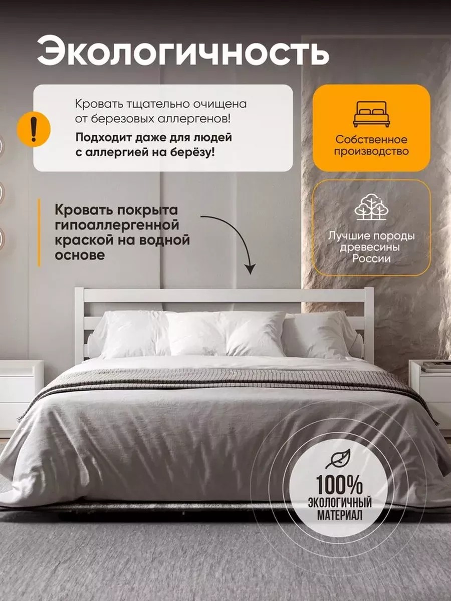 Кровать двуспальная деревянная 160х200 Sleep Angel 153856138 купить за 11  955 ₽ в интернет-магазине Wildberries