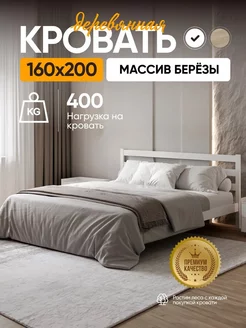 Кровать двуспальная деревянная 160х200 Sleep Angel 153856138 купить за 13 151 ₽ в интернет-магазине Wildberries