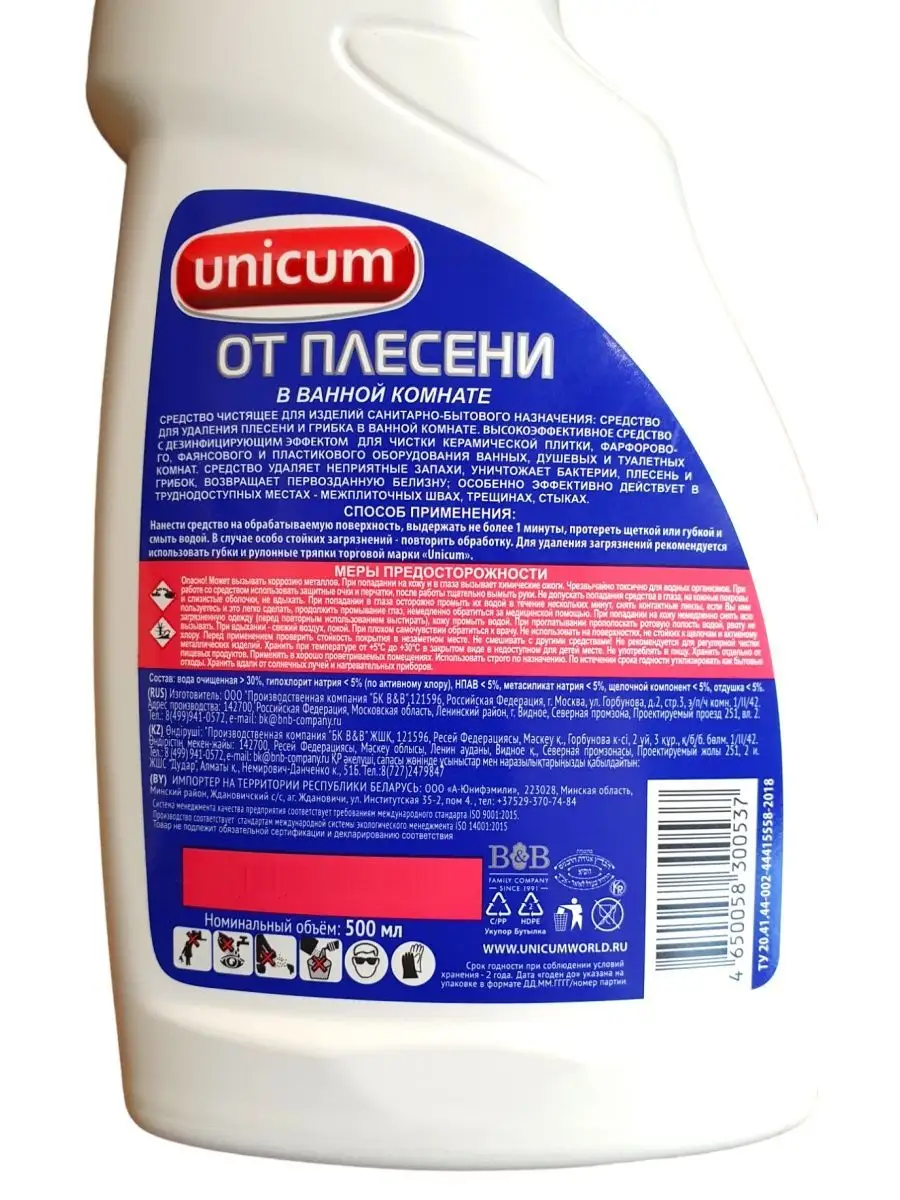 Средство для удаления плесени в ванной комнате, 500 мл UNICUM 153856306  купить за 314 ₽ в интернет-магазине Wildberries