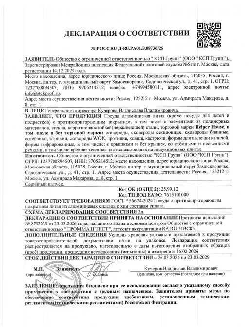 Helper House Крышка стеклянная для посуды 26 см, вариант, фото 6