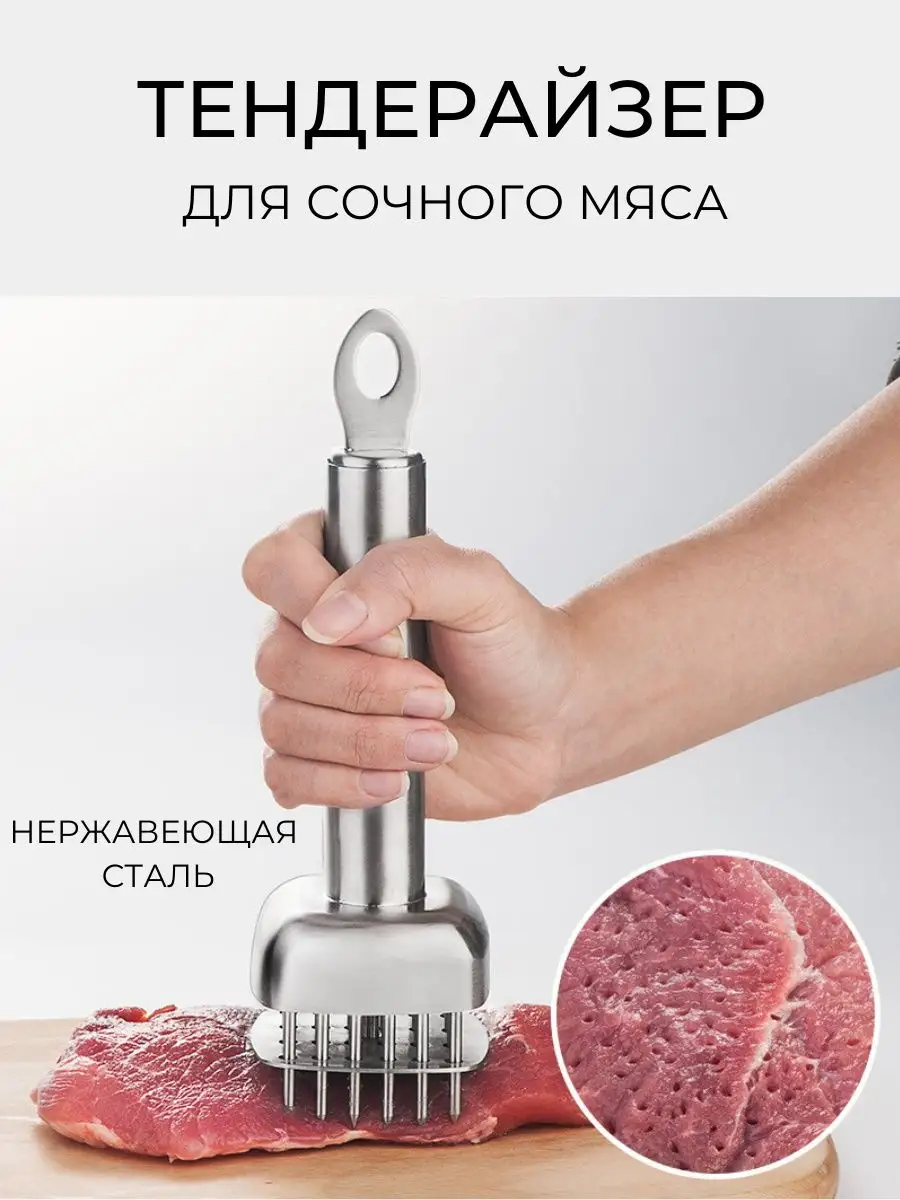 Тендерайзер для мяса металлический с лезвиями для отбивания NereaL Kitchen  153863020 купить за 1 522 ₽ в интернет-магазине Wildberries