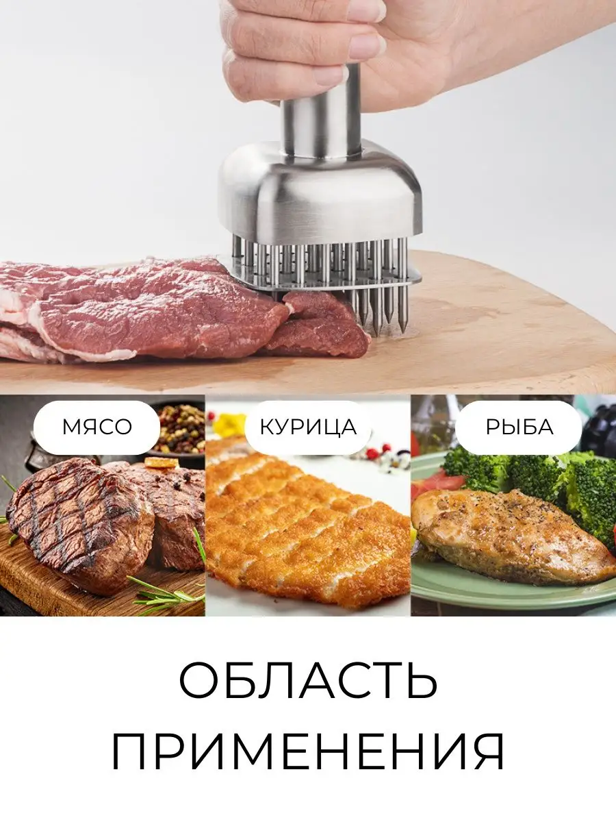 Тендерайзер для мяса металлический с лезвиями для отбивания NereaL Kitchen  153863020 купить за 1 522 ₽ в интернет-магазине Wildberries