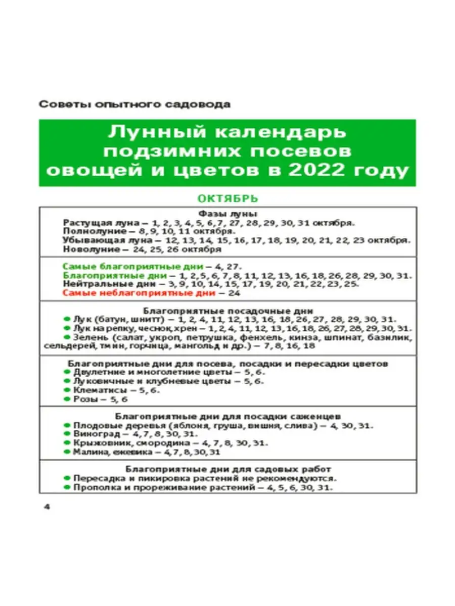 Слова в связке 3 - ответы: Уровни 25-26