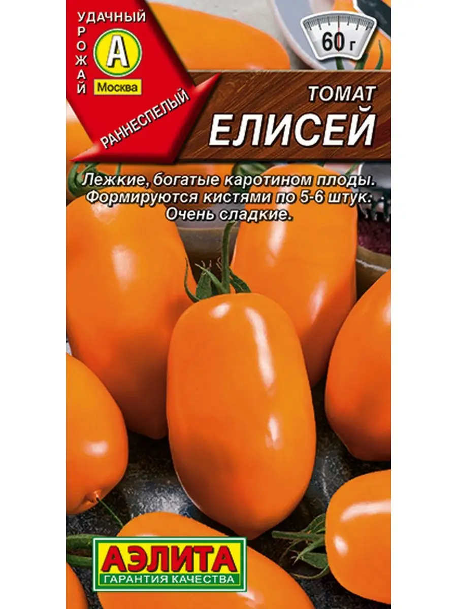 Семена Томат Елисей, 20шт Агрофирма Аэлита 153868701 купить за 99 ₽ в  интернет-магазине Wildberries