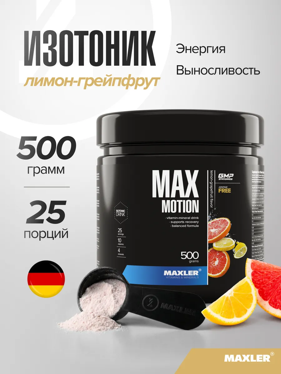 Изотоник спортивный порошок 500г Лимон-грейпфрут