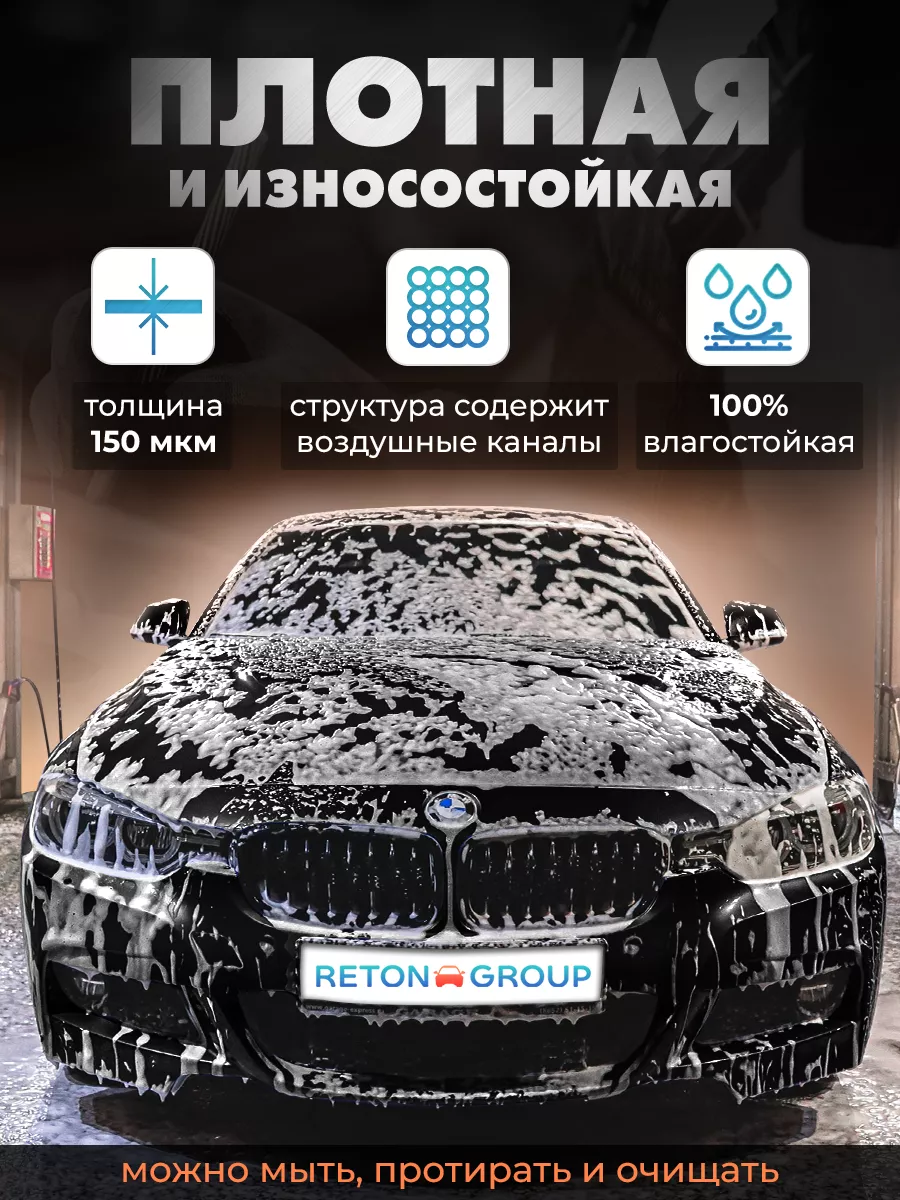 Виниловая пленка для мебели матовая 50х300 см Reton Group 153869937 купить  за 871 ₽ в интернет-магазине Wildberries