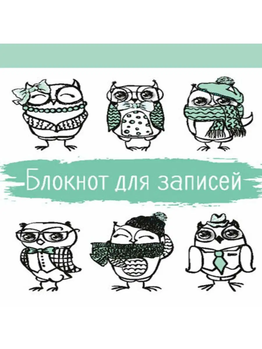 Блокнот (в ассортименте)