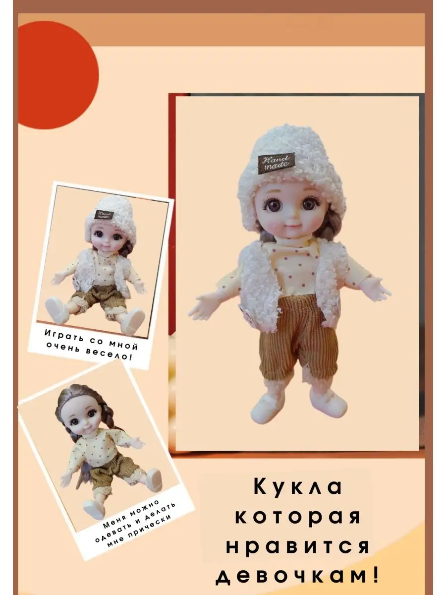 Кукла с подвижными суставами маленькая принцесса ЮКАkids 153871812 купить  за 360 ₽ в интернет-магазине Wildberries