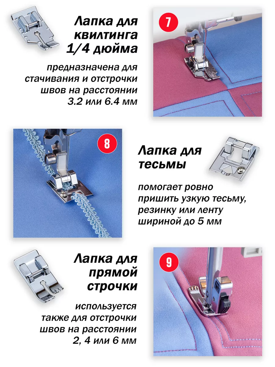 Набор лапок для швейной машины SARTI 153872083 купить за 849 ₽ в  интернет-магазине Wildberries