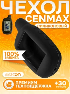 Чехол силиконовый для Cenmax ST7А/V7A черный Mak-on 153873777 купить за 170 ₽ в интернет-магазине Wildberries