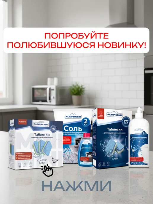 Finish Соль для посудомоечных машин Финиш специальная 3 кг, 3 кг, фото 2