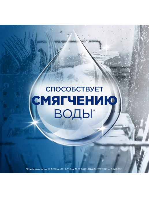 Finish Соль для посудомоечных машин Финиш специальная 3 кг, 3 кг, фото 8