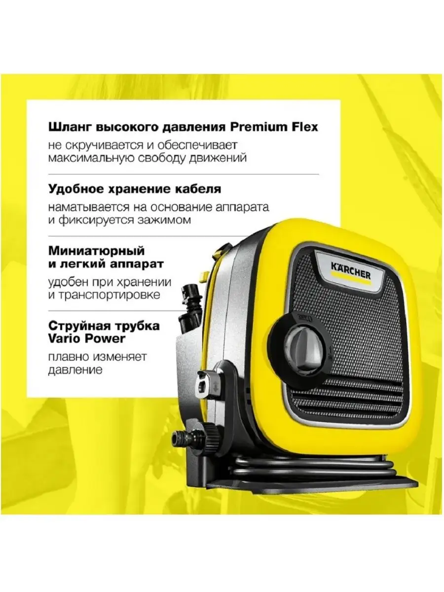 Karcher Мойка высокого давления K MINI 1.600-054.0