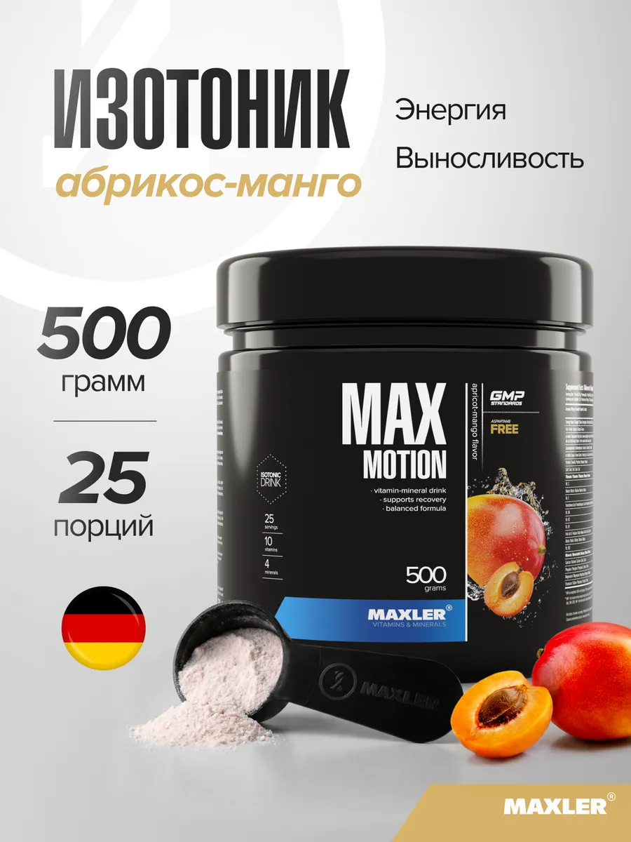 Изотоник спортивный порошок 500г Абрикос-Манго