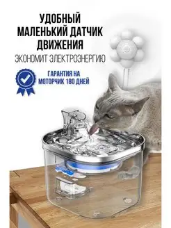 Поилка для кошек и собак Simbon 153891695 купить за 1 461 ₽ в интернет-магазине Wildberries