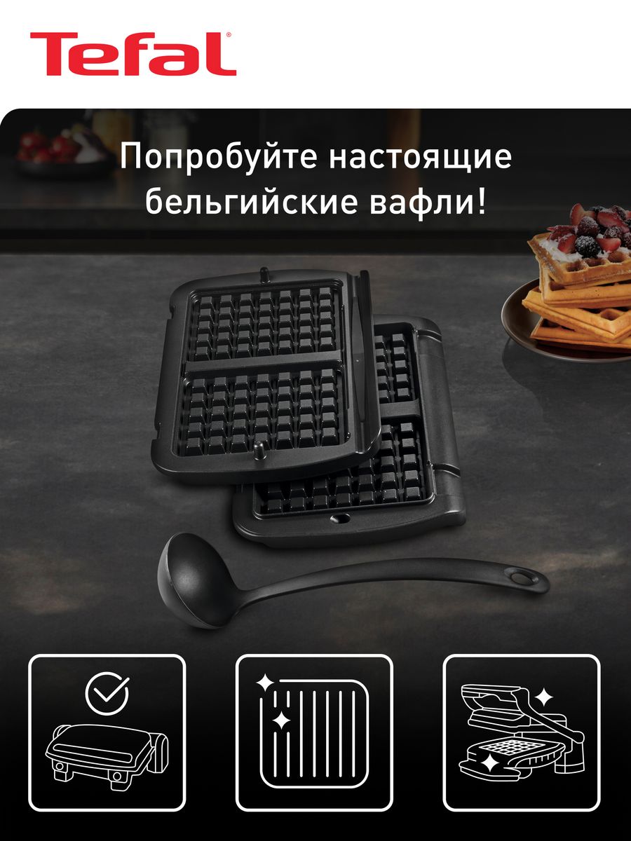 Насадка для вафель tefal optigrill xa724810