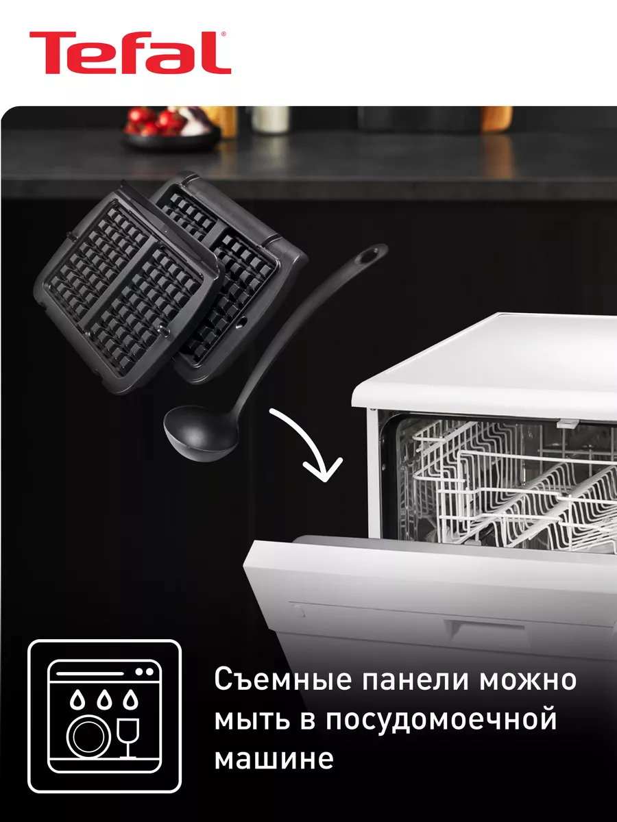 Насадка для вафель Optigrill+ XA724810, половник Tefal 153891780 купить за  10 526 ₽ в интернет-магазине Wildberries