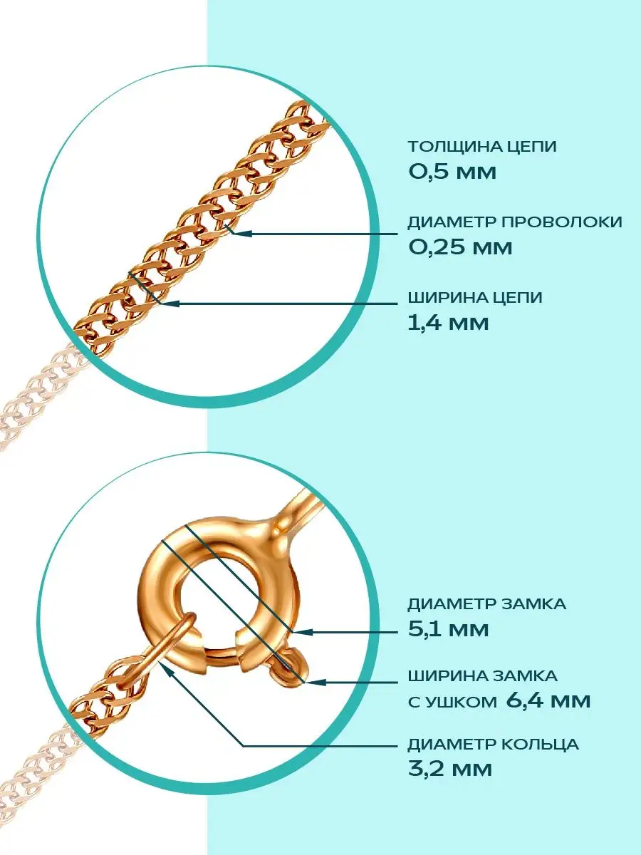 Золотая цепочка 585 пробы Адамас 153897173 купить за 17 820 ₽ в  интернет-магазине Wildberries