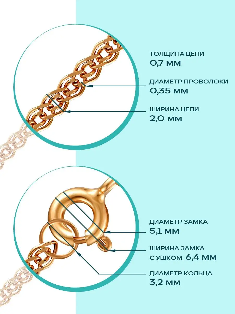 Цепь из красного золота 585 пробы, плетение Нонна Адамас 153897175 купить  за 17 664 ₽ в интернет-магазине Wildberries