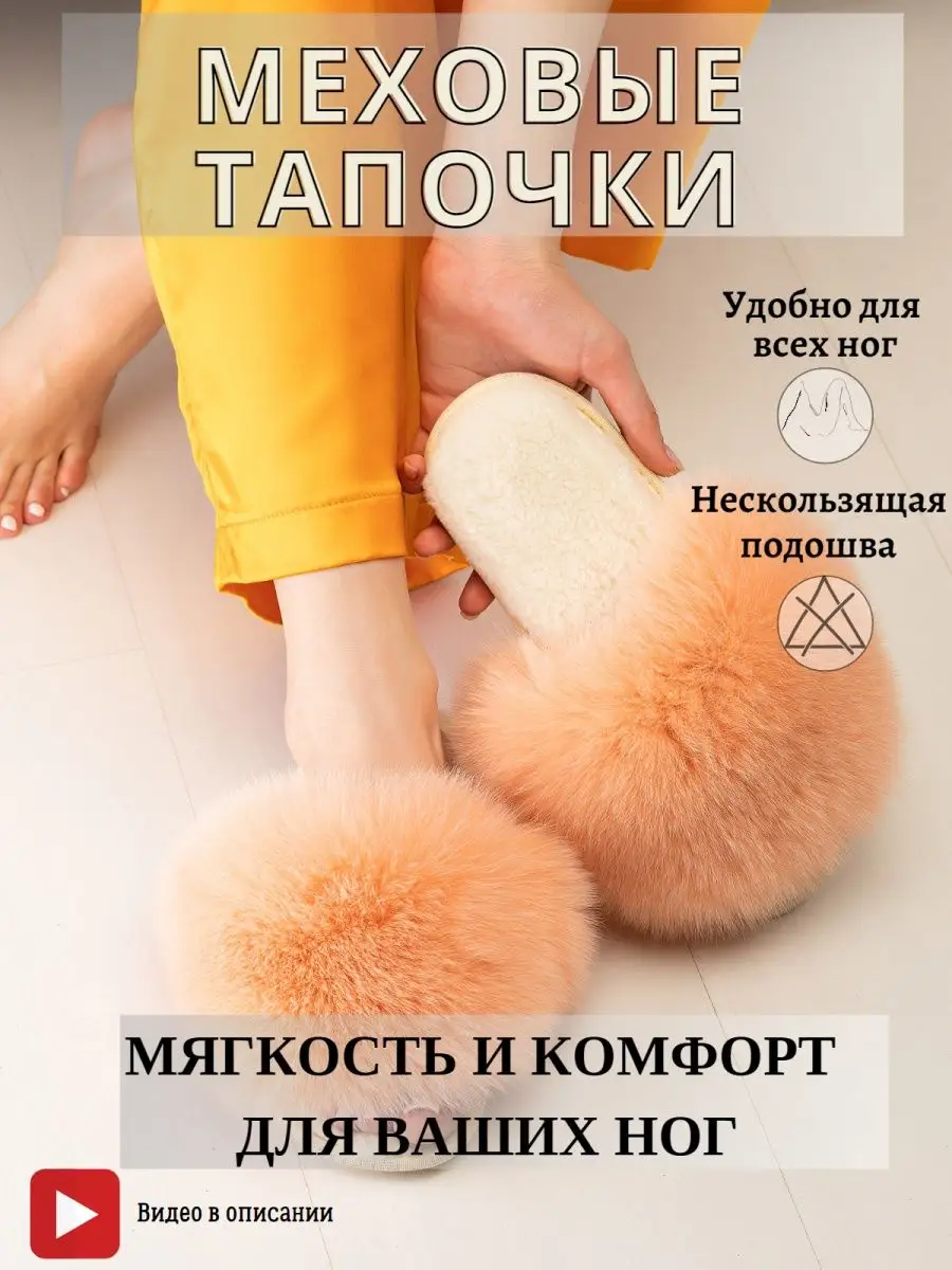 Тапочки домашние меховые Sh-s slippers 153899706 купить за 1 701 ₽ в  интернет-магазине Wildberries