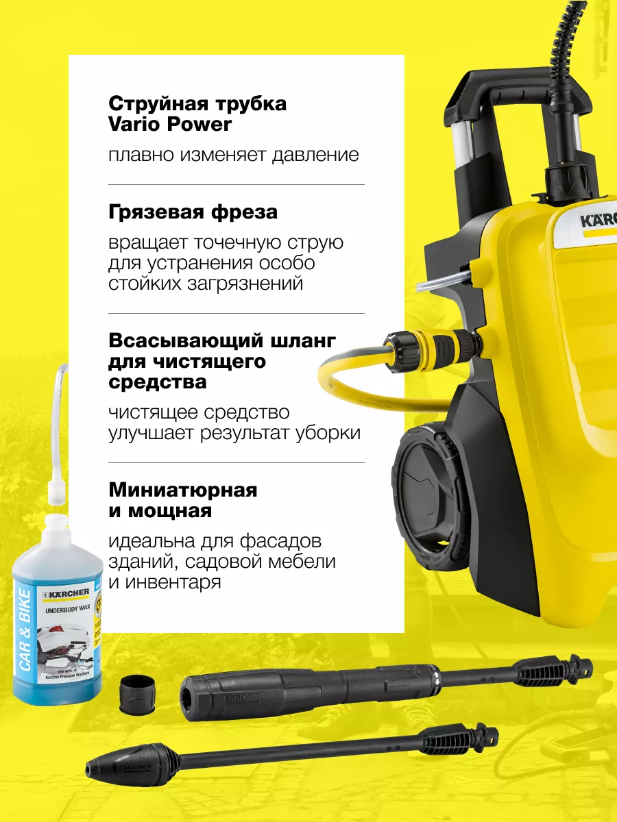 Мойка высокого давления K 4 Compact для автомобиля Karcher 153900151 купить  за 26 290 ₽ в интернет-магазине Wildberries