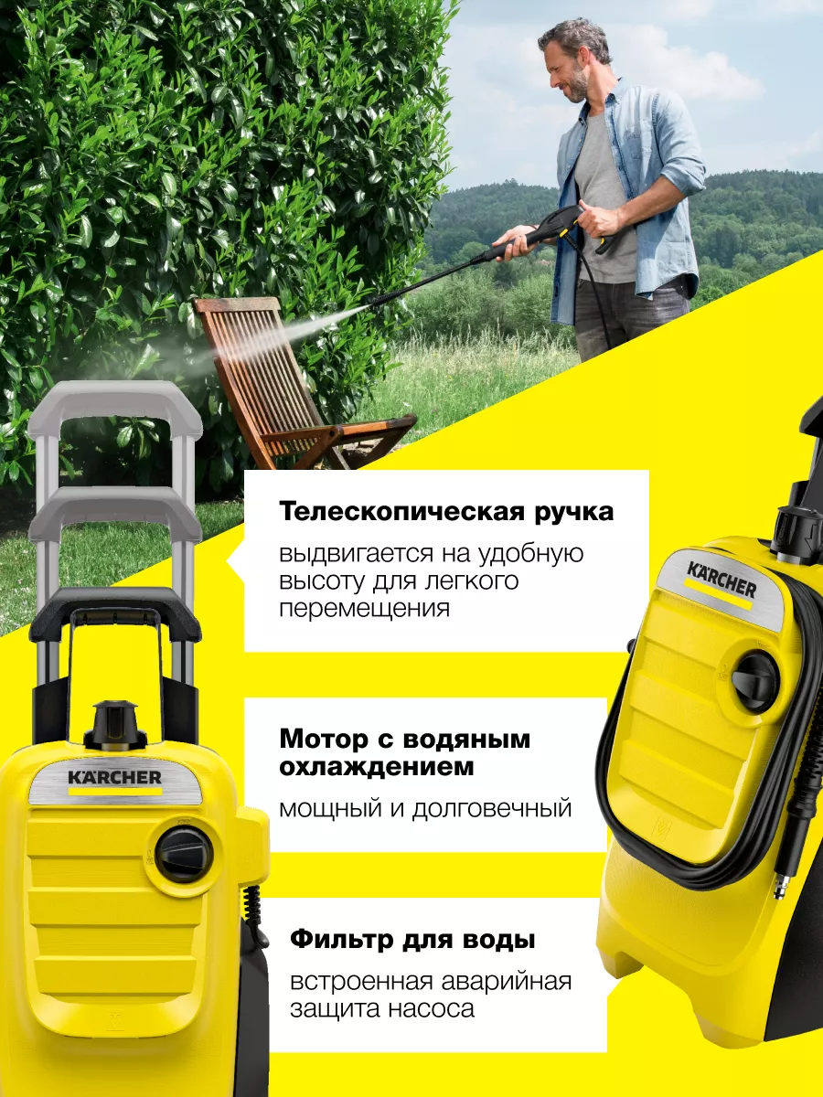 Мойка высокого давления K 4 Compact для автомобиля Karcher 153900151 купить  за 26 290 ₽ в интернет-магазине Wildberries