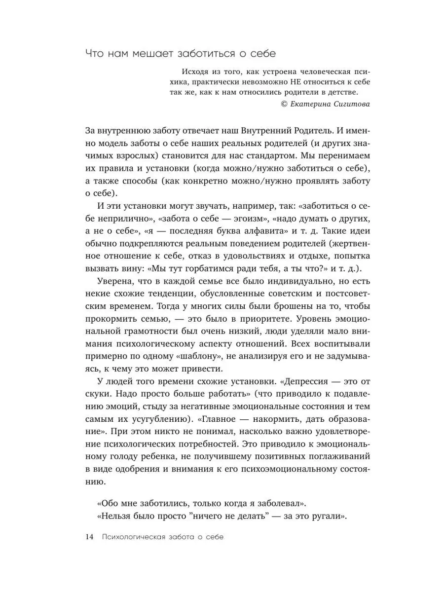 Психологическая забота о себе: рабочая тетрадь Эксмо 153901028 купить за  442 ₽ в интернет-магазине Wildberries