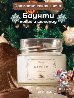 Свечи ароматические восковые натуральные . GULART 153902249 купить за 360 ₽ в интернет-магазине Wildberries