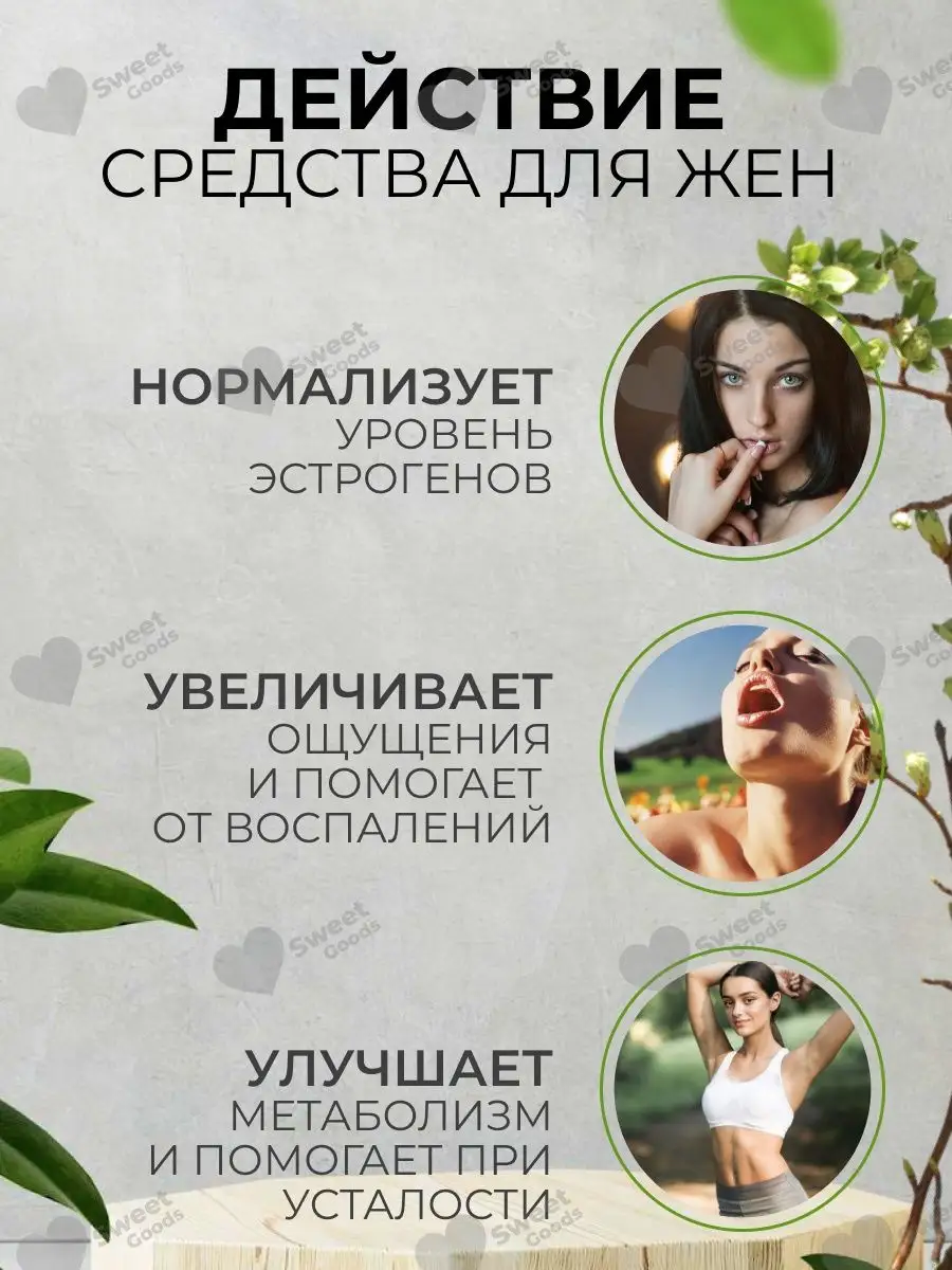 Эпимедиумная паста возбудитель для двоих 18+ Themra 153903066 купить за 605  ₽ в интернет-магазине Wildberries