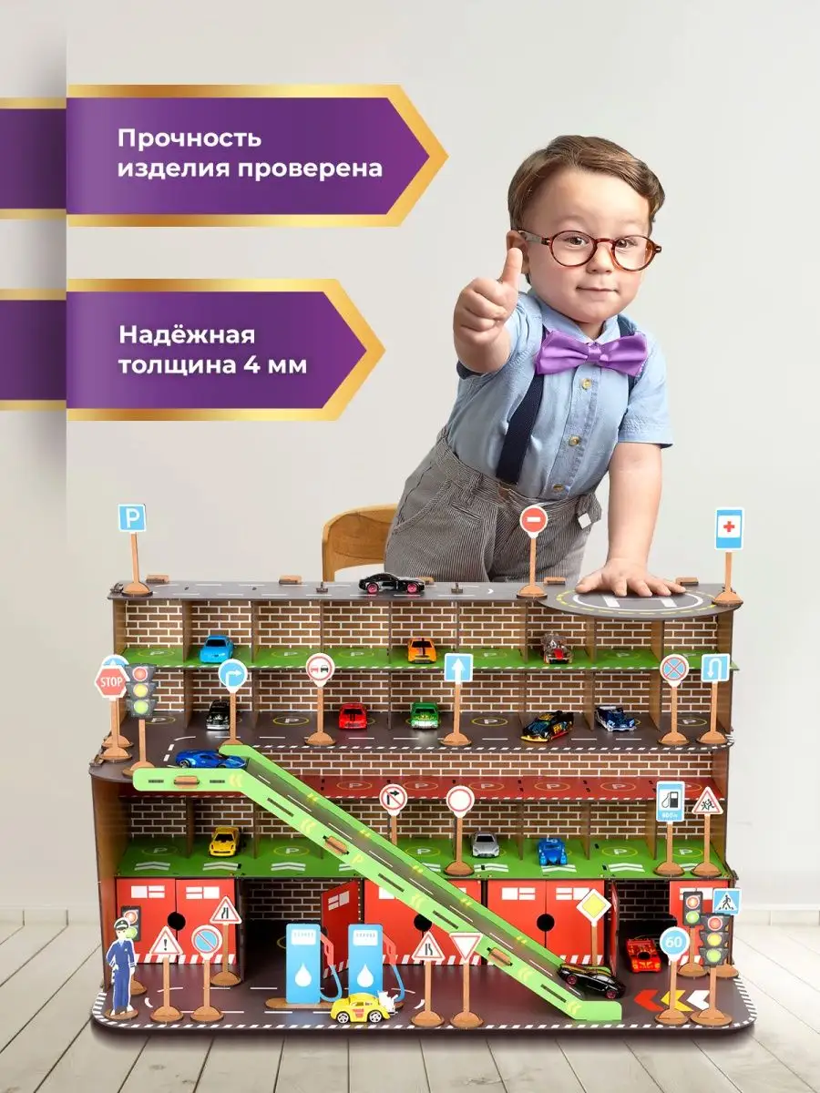 Игры Парковка