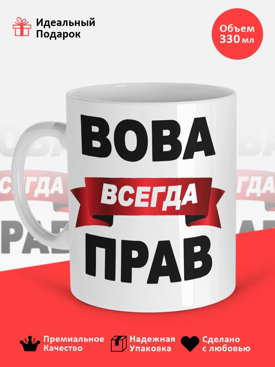 Подарок володе