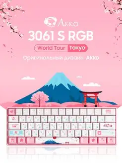 Механическая клавиатура 3061S World Tour Tokyo R2 AKKO 153905611 купить за 4 460 ₽ в интернет-магазине Wildberries