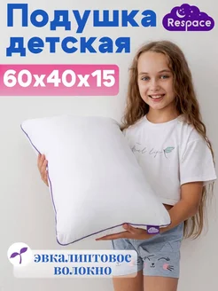 Подушка 40х60 для сна Respace 153906917 купить за 848 ₽ в интернет-магазине Wildberries