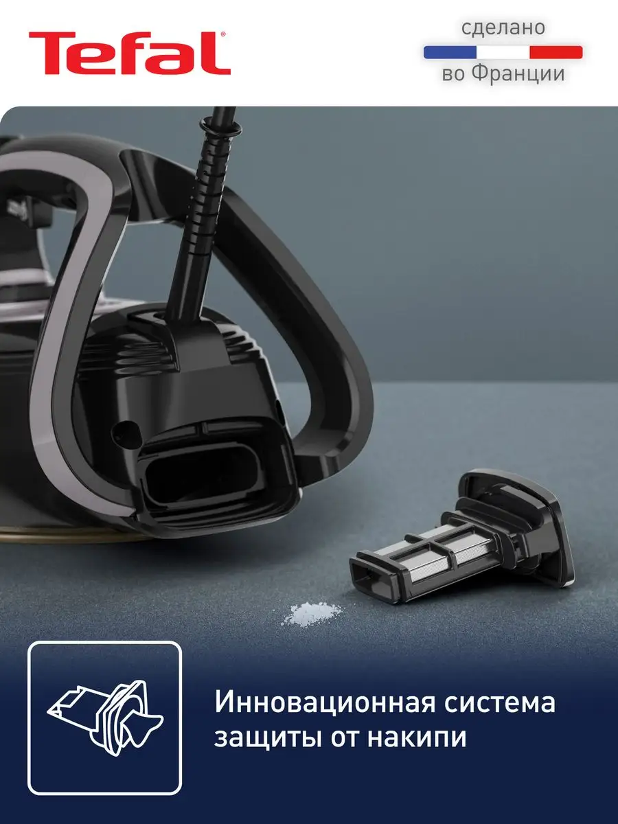 Паровой утюг Puregliss FV8062E0, с автоотключением, 3000 Вт Tefal 153908032  купить за 8 159 ₽ в интернет-магазине Wildberries