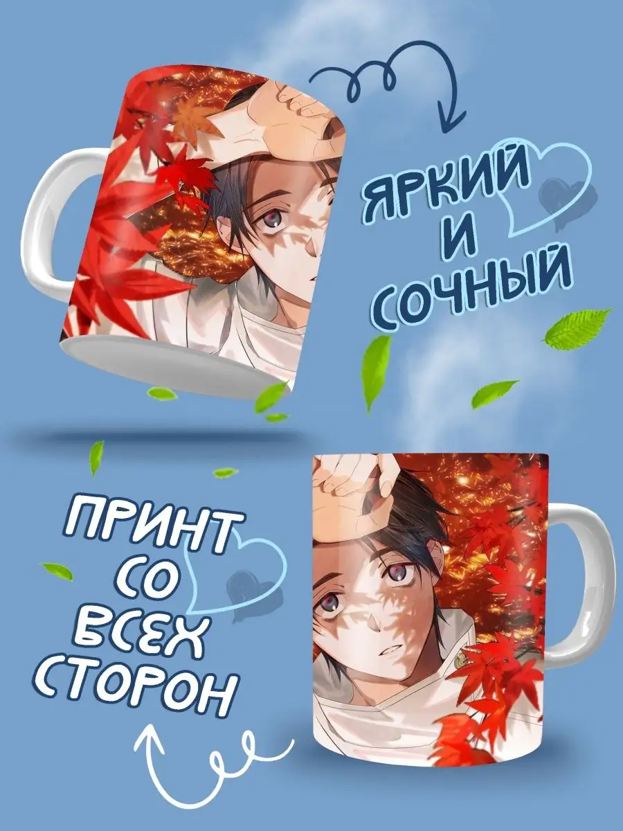 Кружка аниме парень ANIME-BOX 153908369 купить за 335 ₽ в интернет-магазине  Wildberries