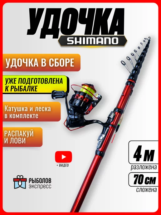 удочка