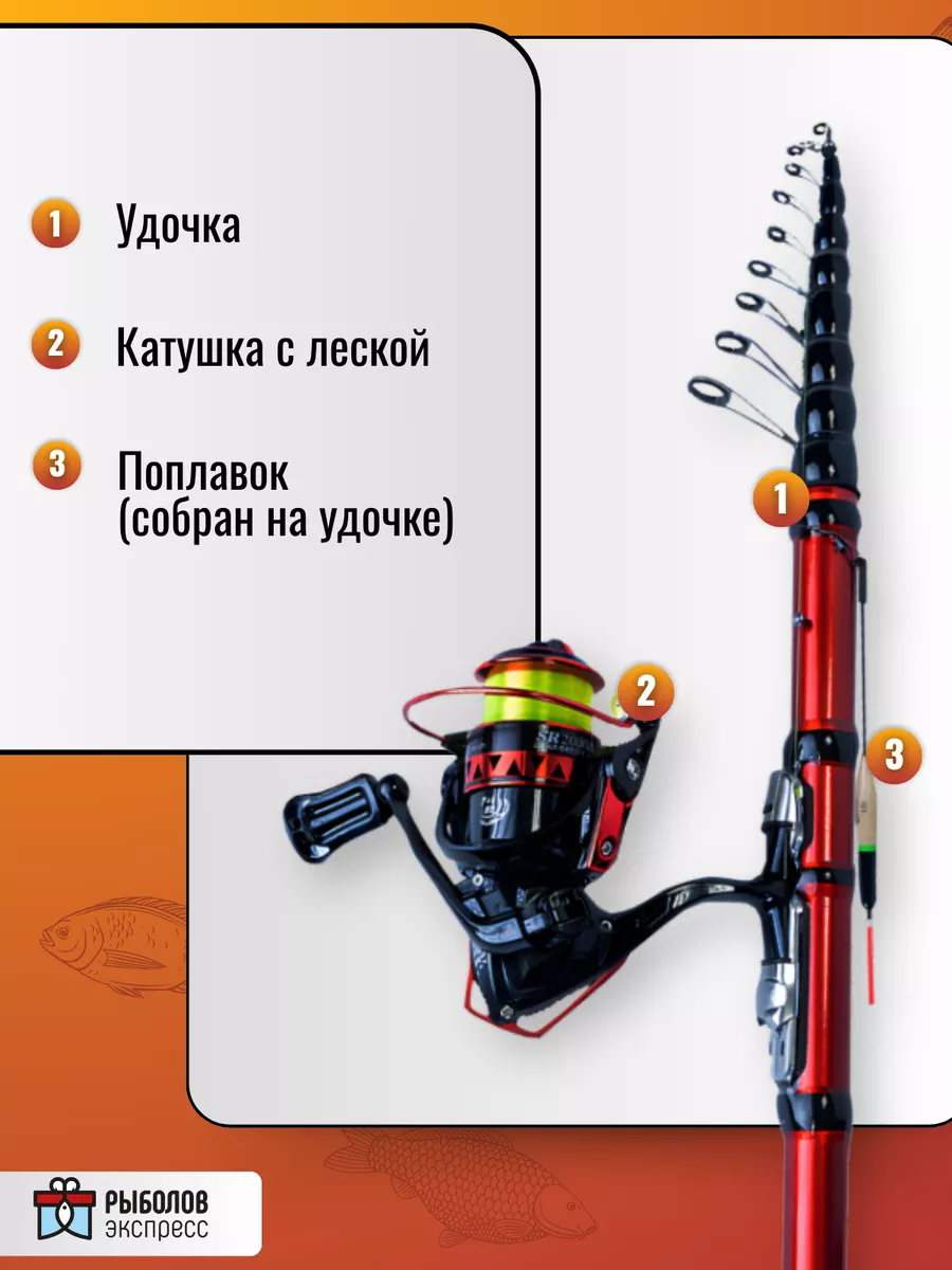 Удочка в сборе карбоновая для рыбалки оснащенная Рыболов-экспресс 153908932  купить в интернет-магазине Wildberries