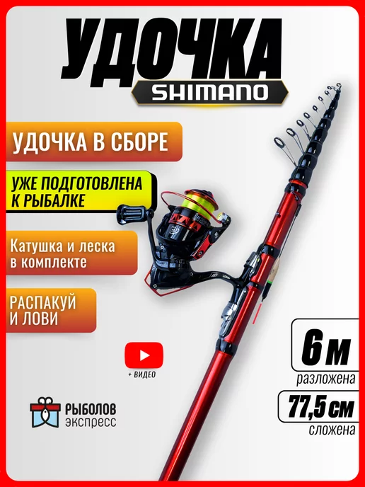удочка