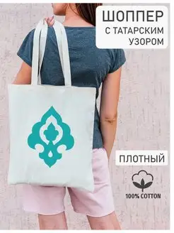 Шоппер сумка татарский орнамент сувенир ka__store 153910469 купить за 510 ₽ в интернет-магазине Wildberries