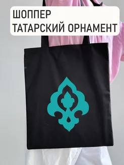 Шоппер сумка татарский орнамент Казань ka__store 153910504 купить за 505 ₽ в интернет-магазине Wildberries