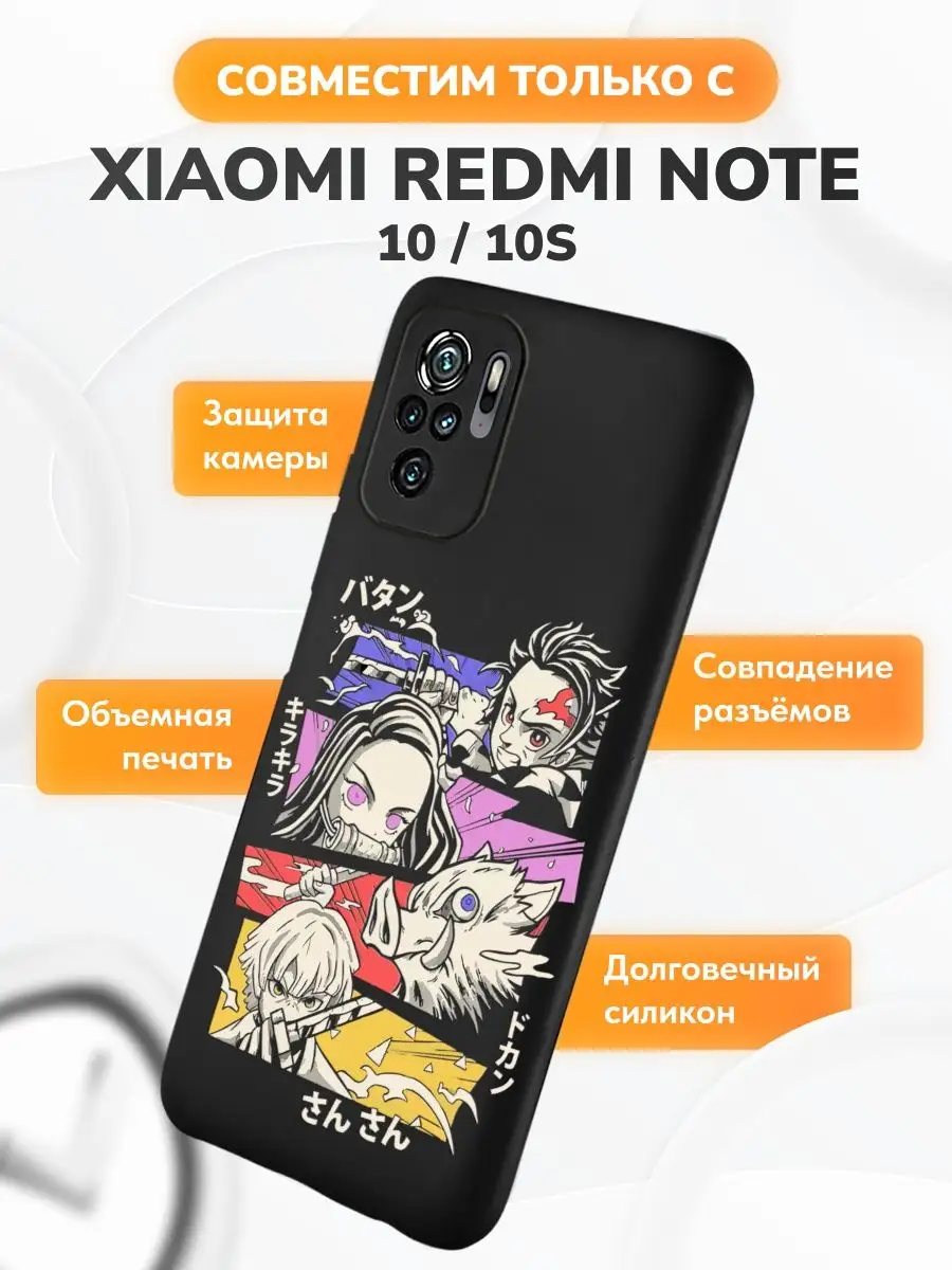 Чехол на Xiaomi Redmi Note 10/10S Техно точка 153910871 купить за 259 ₽ в  интернет-магазине Wildberries