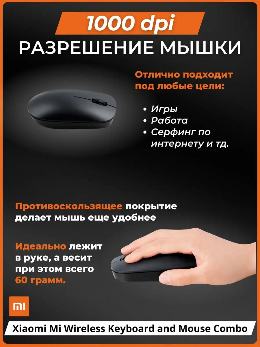 Xiaomi Mi Wireless Keyboard and Mouse Combo RU/ENG Xiaomi 153916650 купить  за 2 449 ₽ в интернет-магазине Wildberries