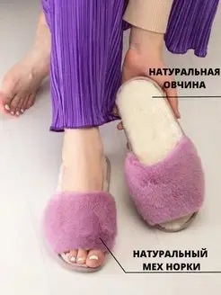 домашние тапочки из натурального меха норки и овчины Sh-s slippers 153916667 купить за 4 512 ₽ в интернет-магазине Wildberries