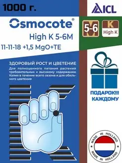 Удобрения Осмокот Хай 11-11-18+1,5 Mg+TE (5-6мес.) Osmocote 153916887 купить за 892 ₽ в интернет-магазине Wildberries