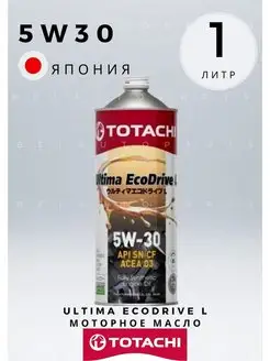 Масло моторное Ultima Ecodrive L 5W-30 1л TOTACHI 153919233 купить за 991 ₽ в интернет-магазине Wildberries