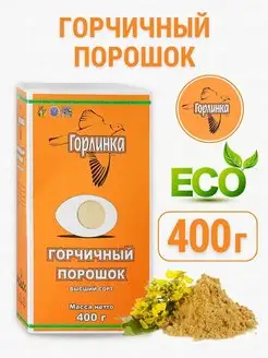 Горчичный порошок "Горлинка" 400гр Горлинка 153922095 купить за 148 ₽ в интернет-магазине Wildberries