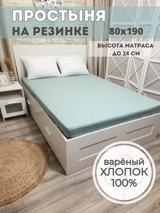 SLeePSline Простынь на резинке